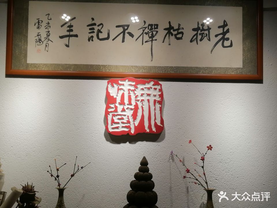 天街小雨人文茶馆(柳溪街店)