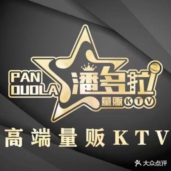 量贩ktv(磐安店)