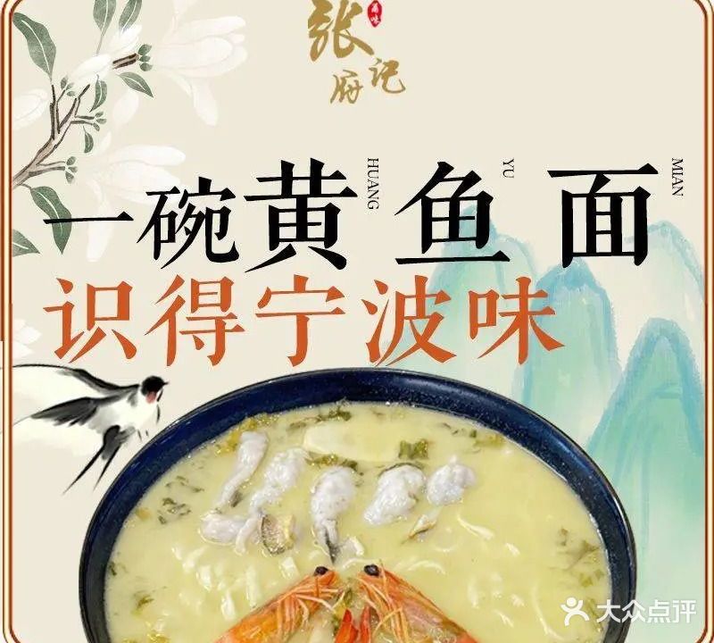 张府记·潮品点心(鄞州万达店)