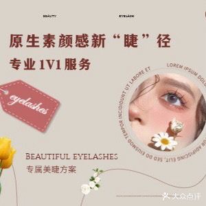 遇见日式美甲美睫