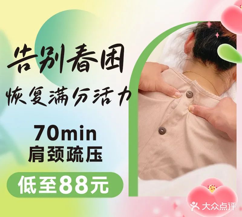 边师傅正骨推拿