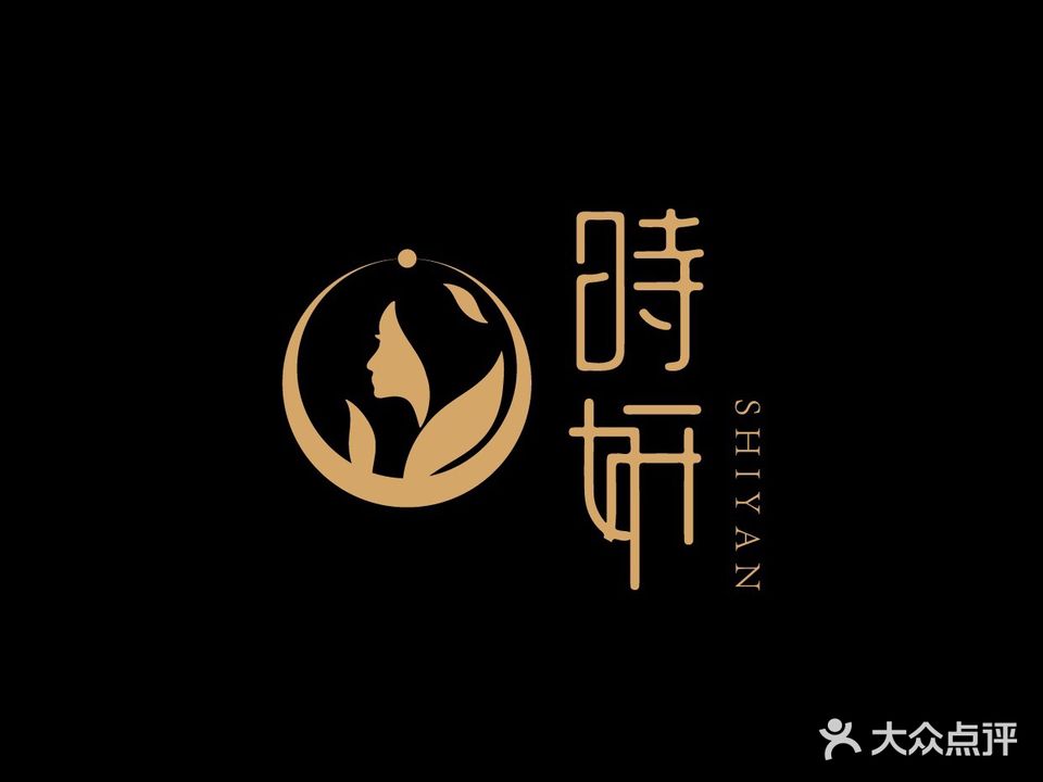 时妍美甲美睫皮肤管理中心