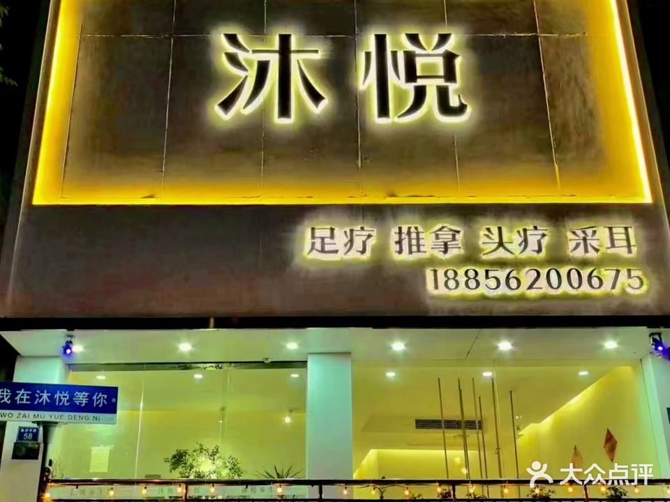 悦嵛嵝沐楹