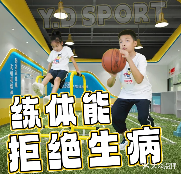 运动识堂儿童体能馆(龙湖天街店)