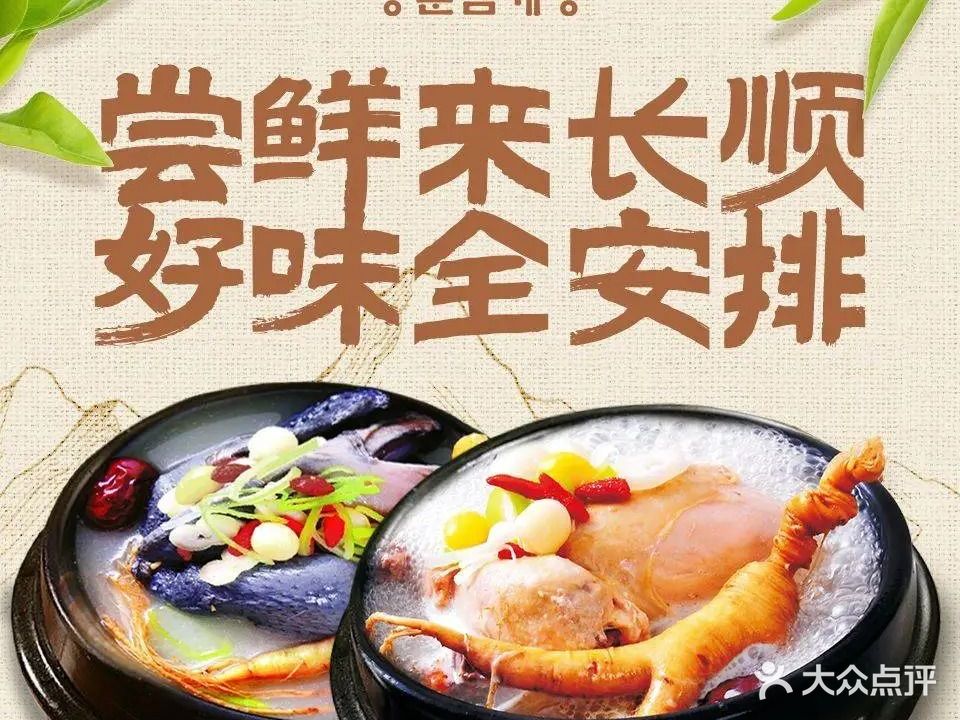 长顺参鸡汤(西塔店)