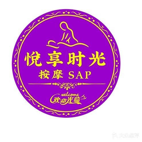 悦享时光SPA会所(华坚南大道店)