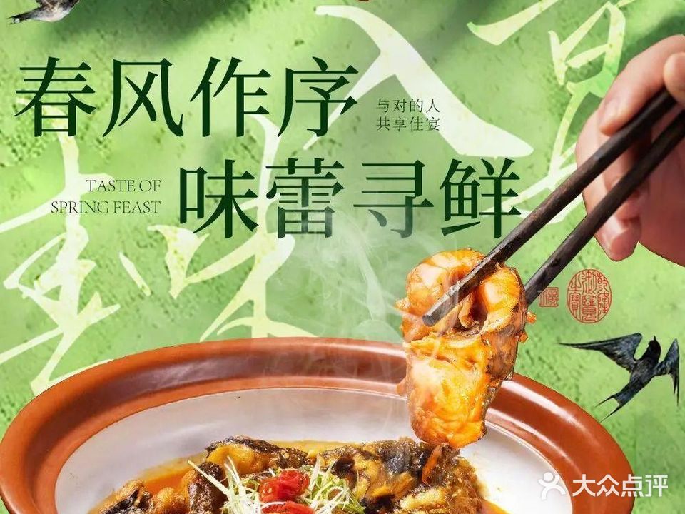 花溪里·洞庭鱼鲜(武昌徐东店)