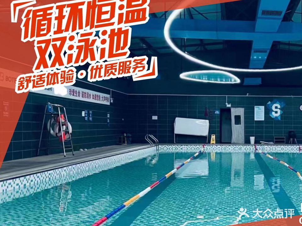 柯美游泳馆