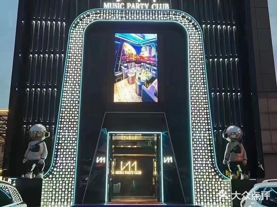 舟山IN11KTV城市会客厅