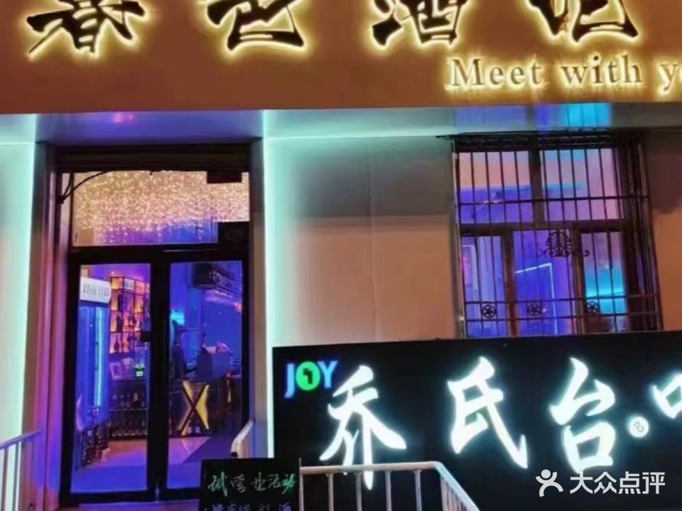 暮色酒吧(同仁路店)