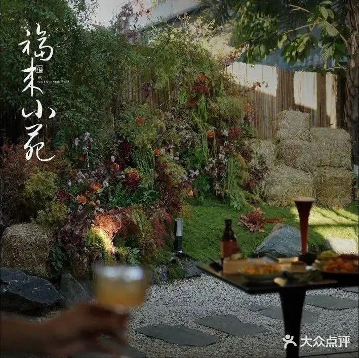 福來小苑