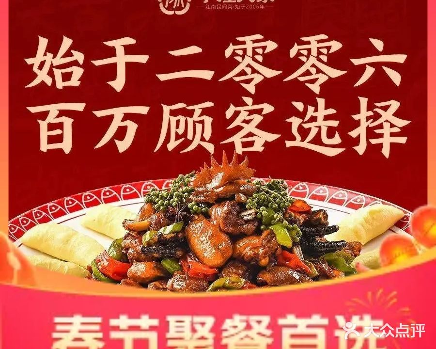 香菜馆·小灶仁家(商和广场店)