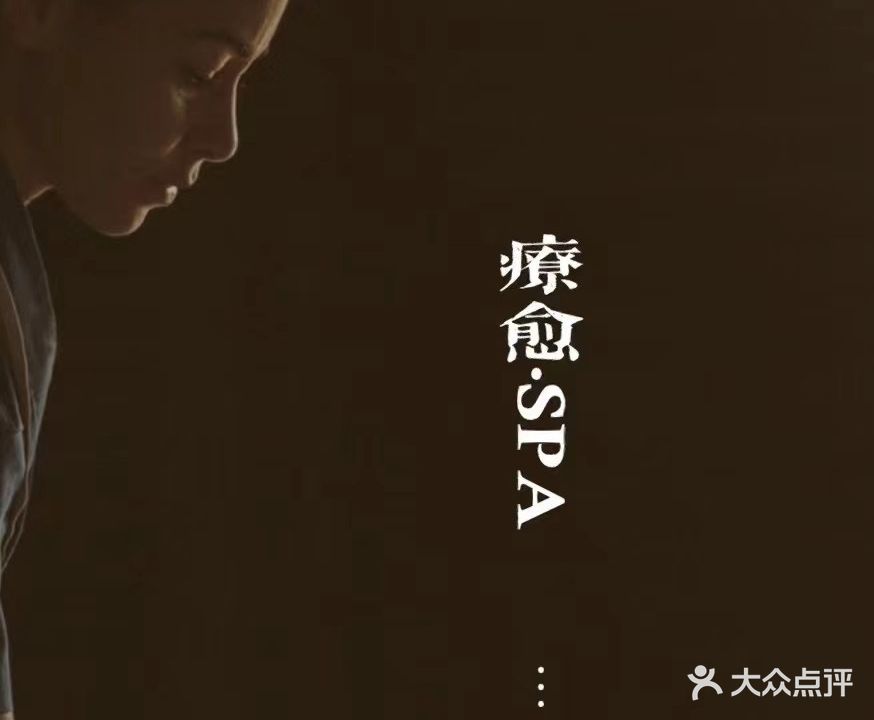 梦欢足浴