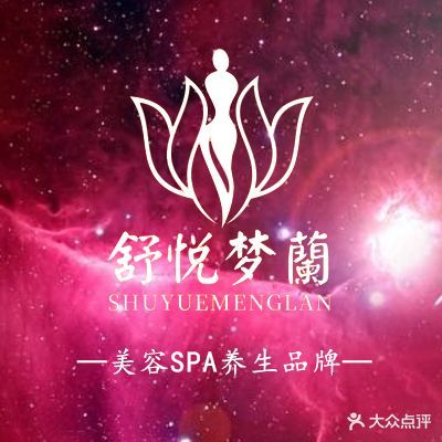 畅逸SPA(星海天成店)