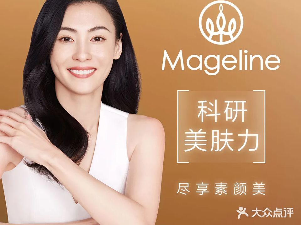 麦吉丽美肤体验中心(万达华城店)