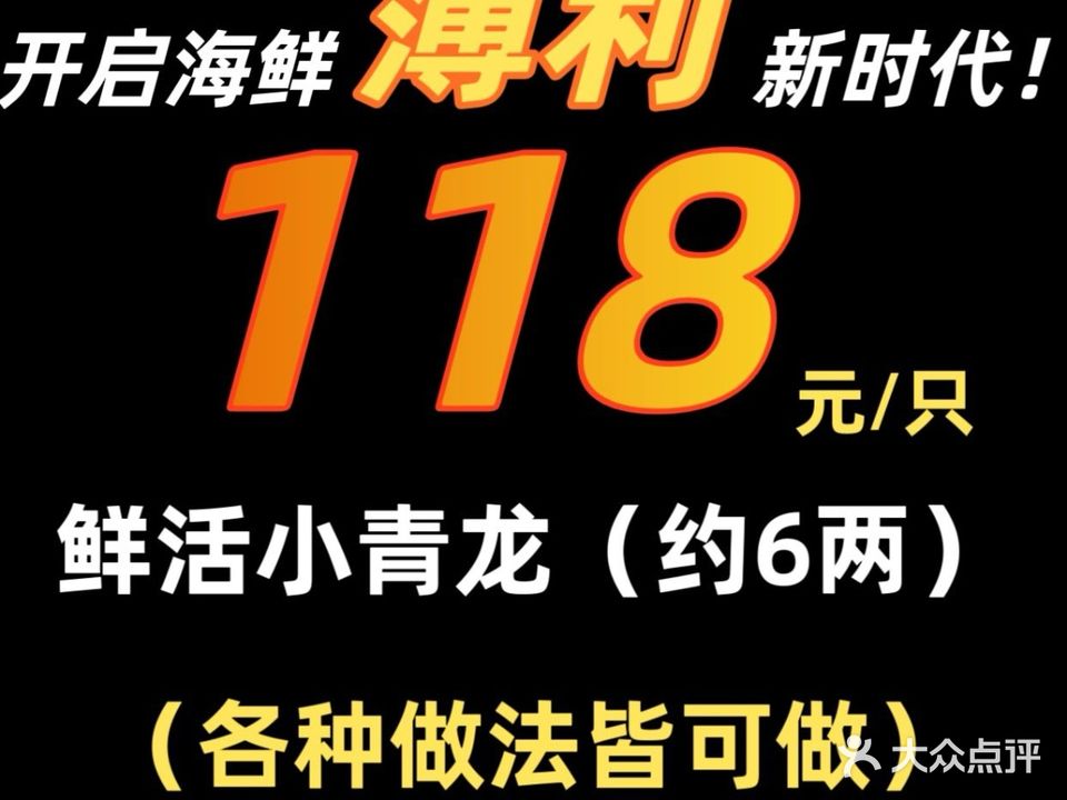 大运港海鲜(南宁信息港店)