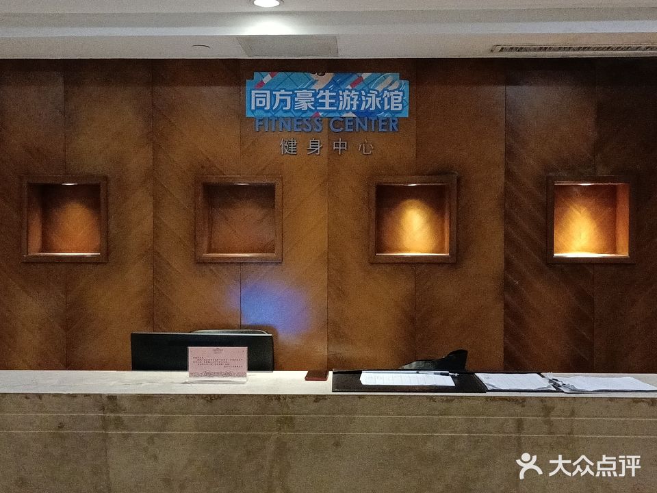 诸暨同方豪生大酒店-游泳池