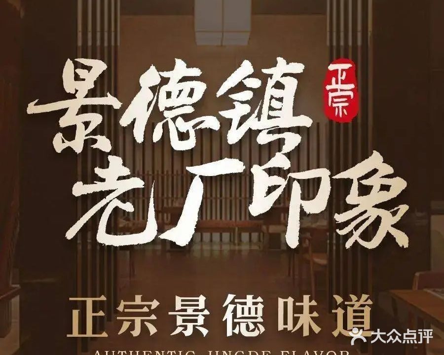 瓷味楼(老厂印象店)