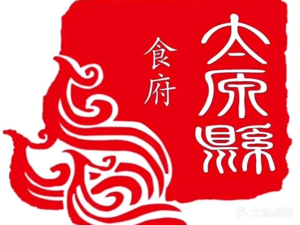 太原县食府(晋源店)