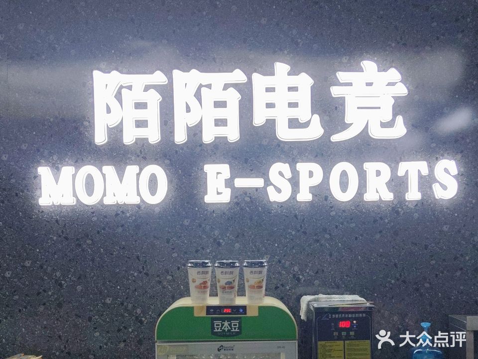 陌陌网咖(人民北路店)