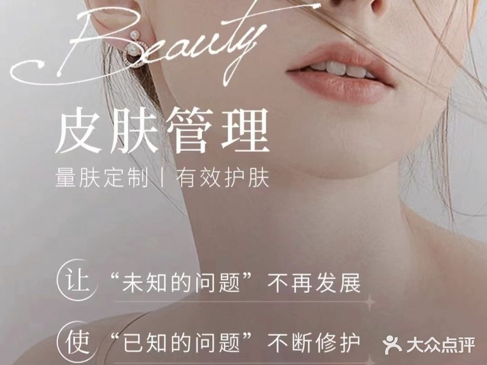 阳光伊人美容会所