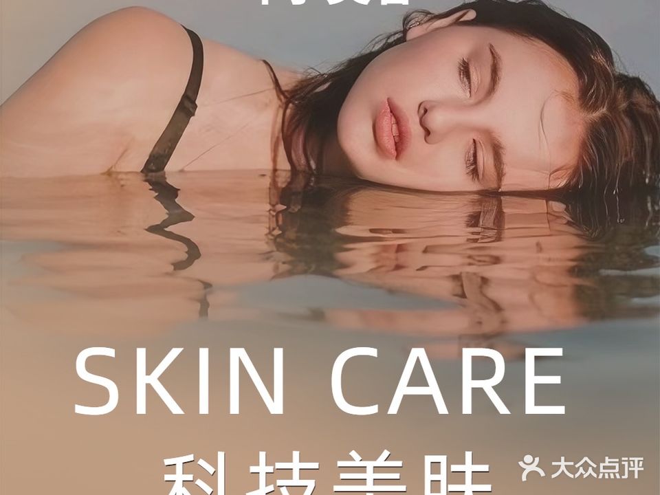 叶子美容养生馆