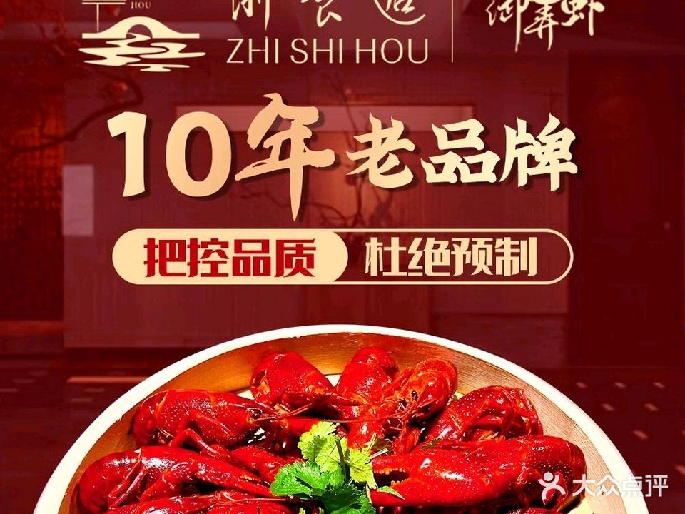 弄虾私厨·湘浙菜·四季大虾(双城国际店)
