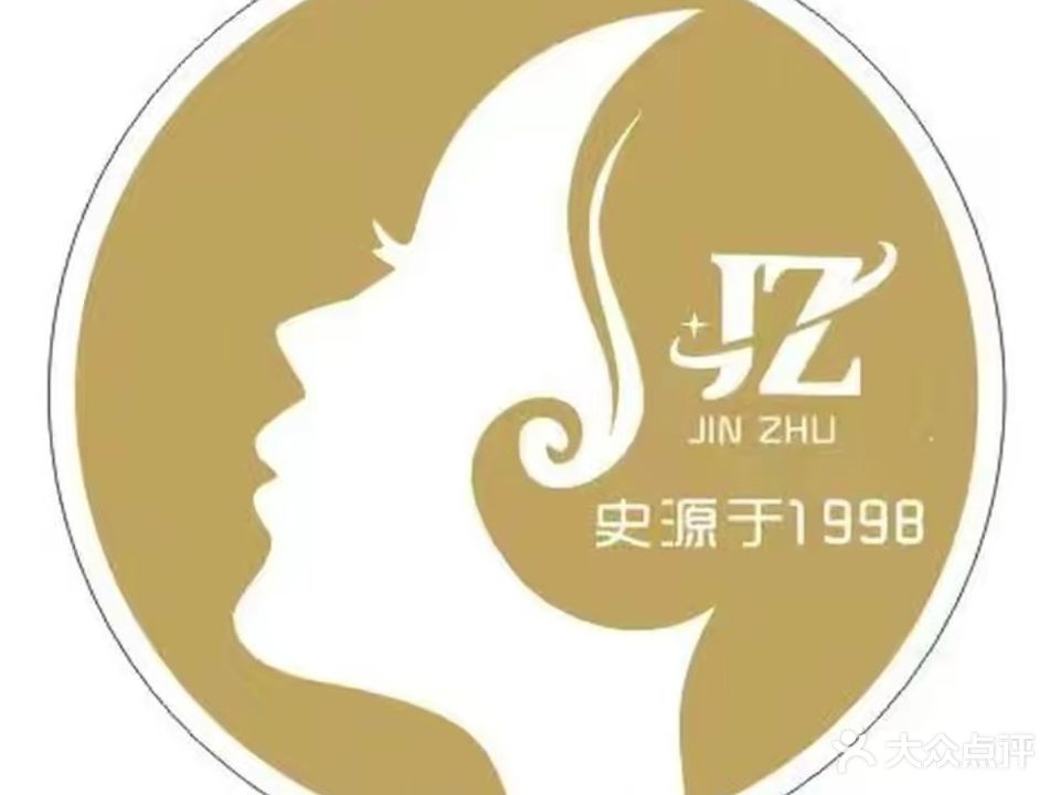 金珠科技美容