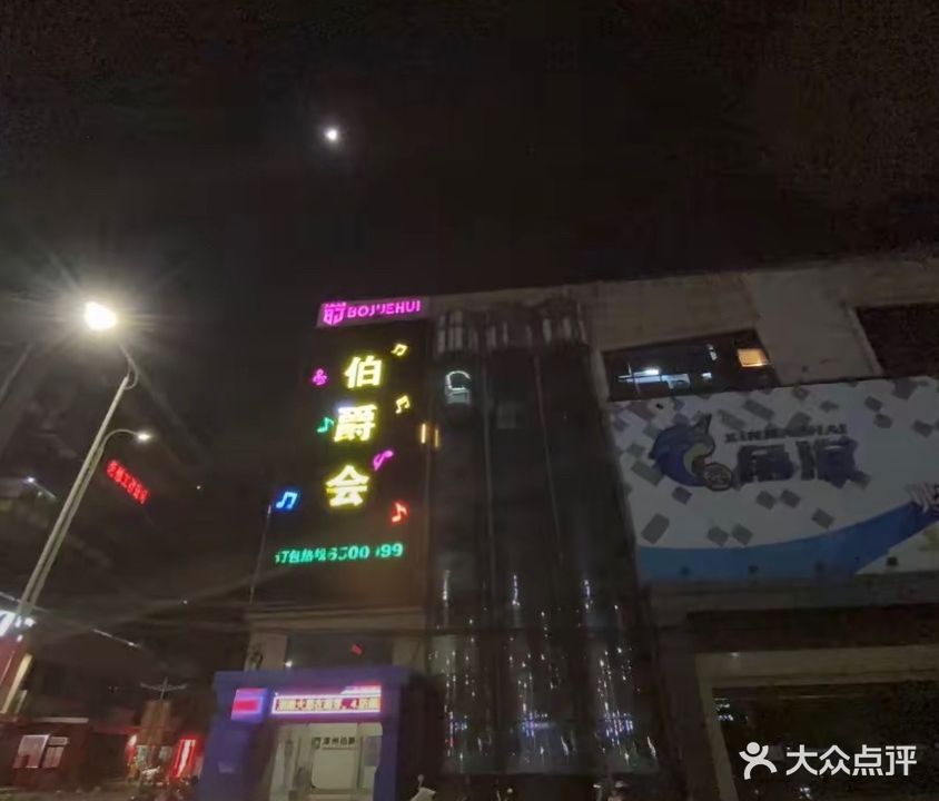 伯爵会娱乐
