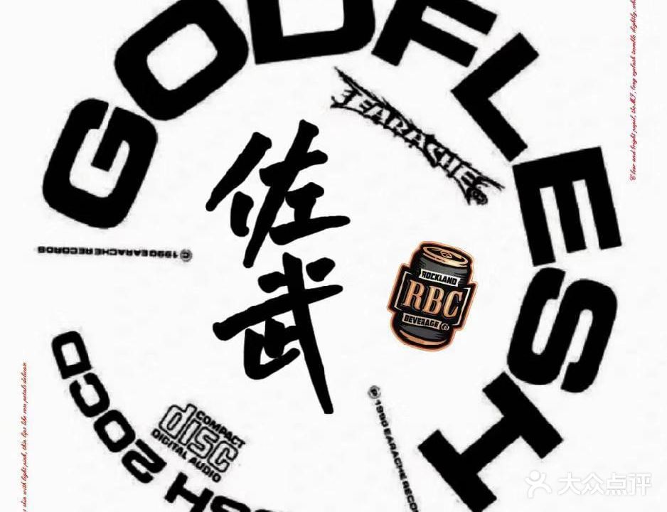 佐武酒馆