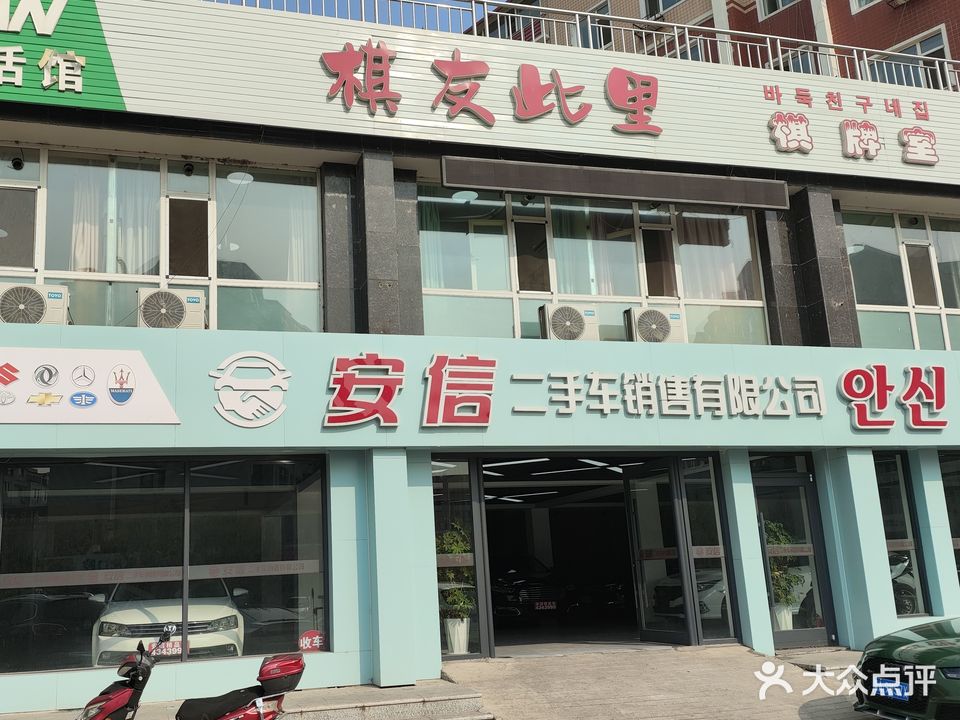 棋友此里棋牌室