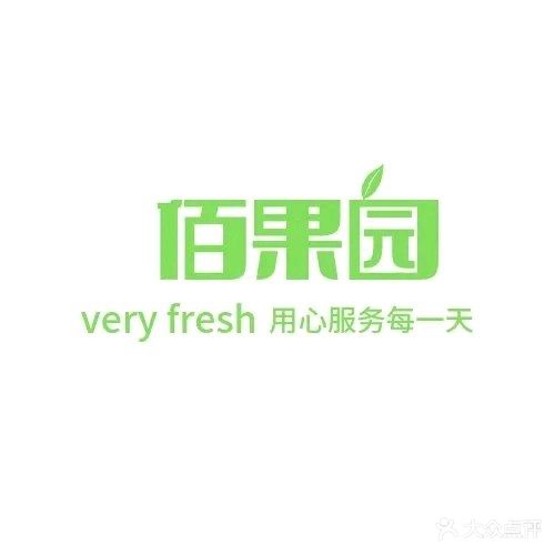 运销处百果园(同仁路店)