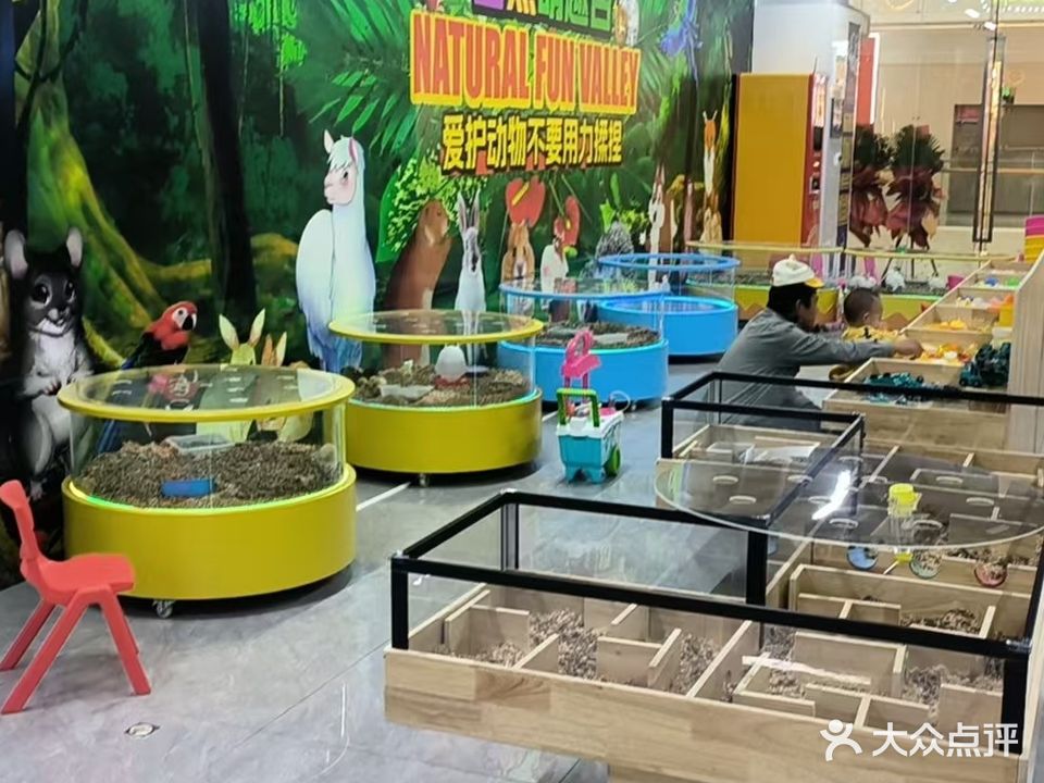 自然萌趣谷(新景舜弘现代城店)