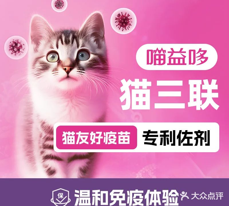 爱诺宠物门诊