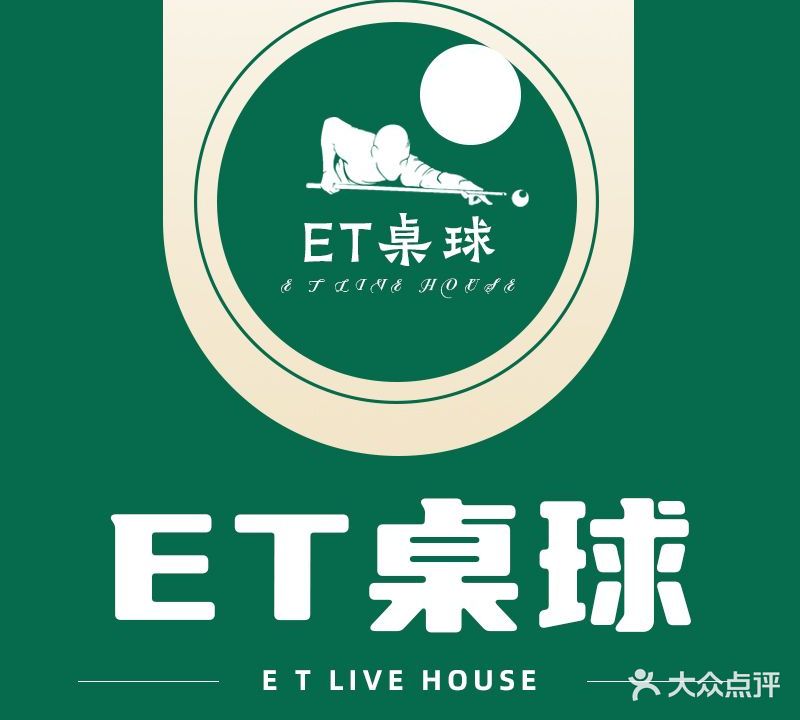 桌球俱乐部(兴隆大天地店)