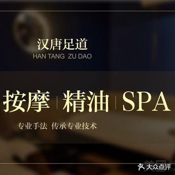 影院式足道(万顺达广场店)