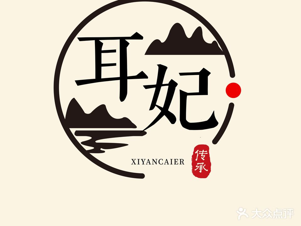 耳妃躺式采耳spa殿(建设路店)