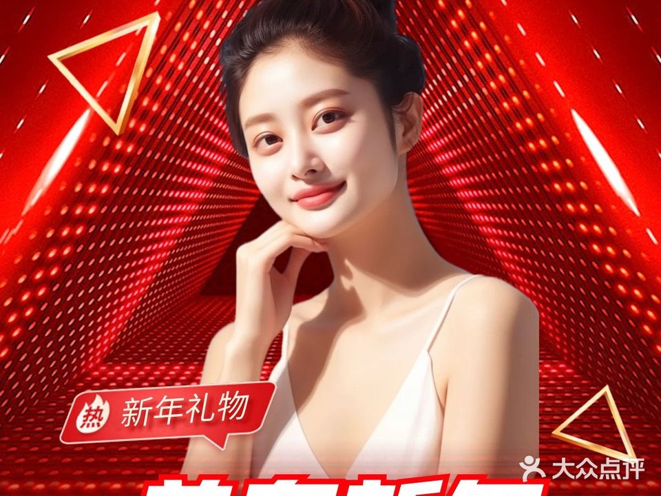 伊莎美容