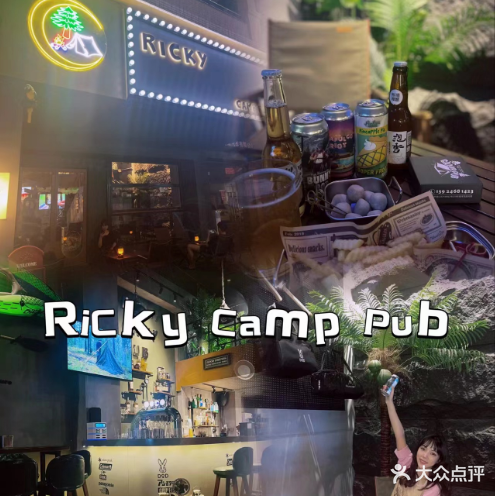 域·Ricky camp pub(东堤湾花园店)