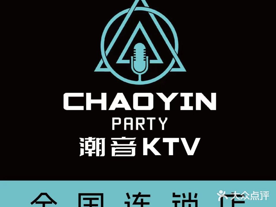 潮音PARTY·KTV(青龙寺店)