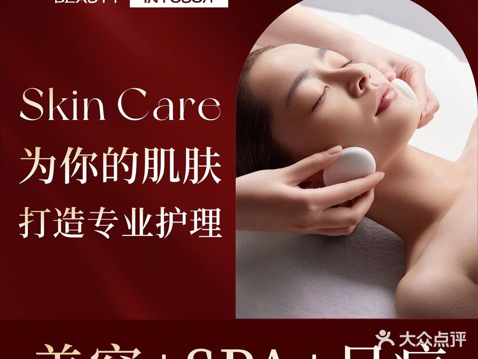 昂萱美容Spa按摩足疗