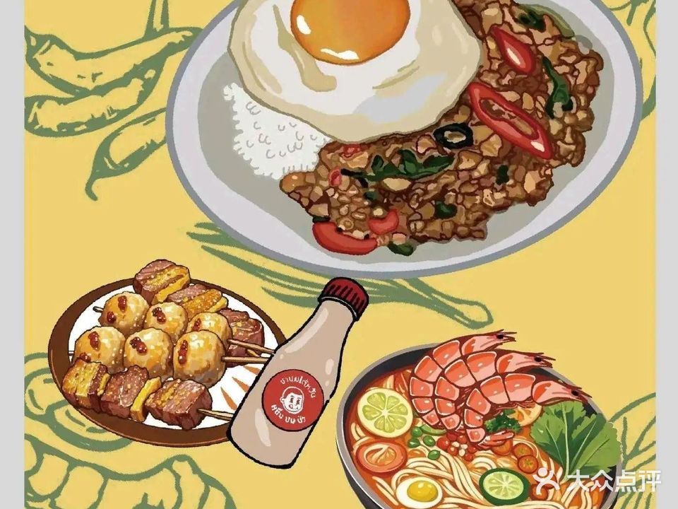 SuPhedMark泰府里打抛饭(南大街店)