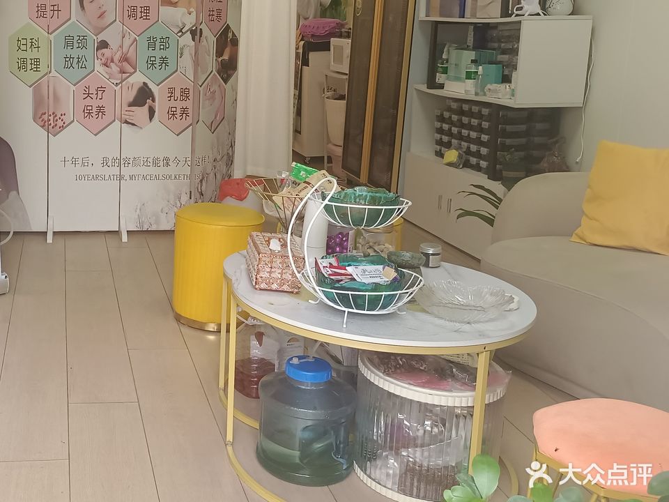 菲奥·美容美体养生馆