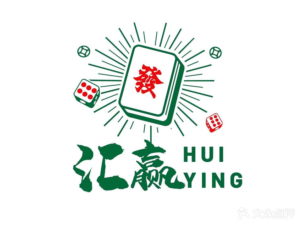 汇赢国粹无人自助棋牌室(御景园店)