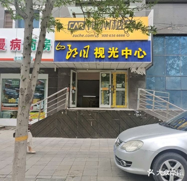 朗目视光中心(二宫一街高层住宅楼店)