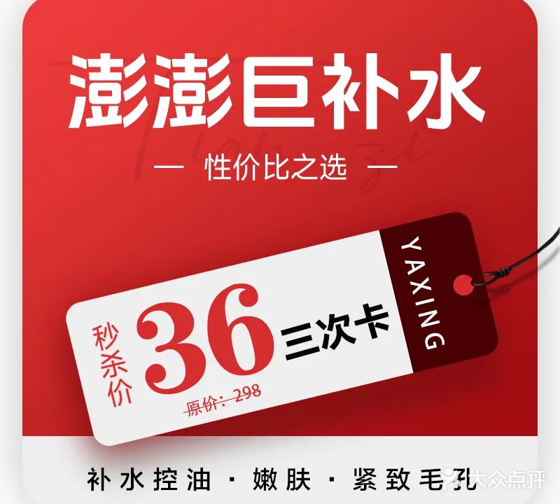 亚星智美医疗美容门诊部