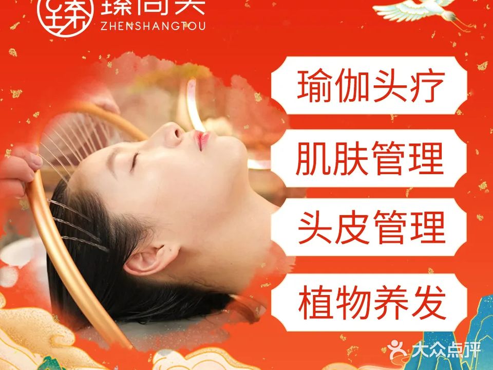 悠米美肤养生头疗馆