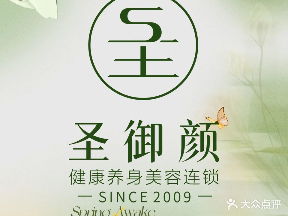 御颜美容养生会所(凤凰路店)