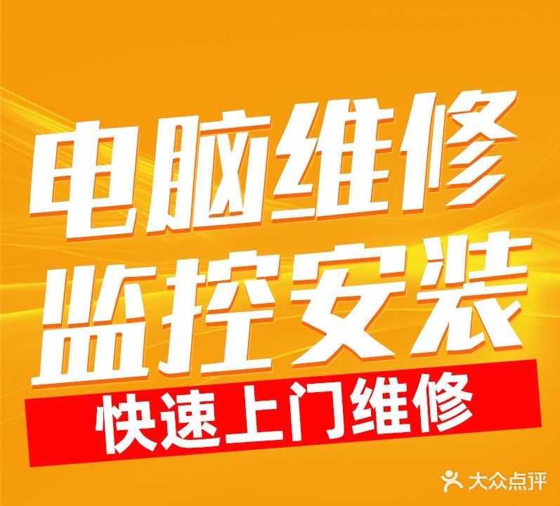 灵狙科技(御溪花园店)