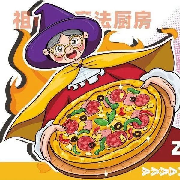 祖母的魔法厨房(吾悦广场店)